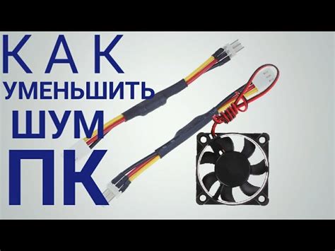 Шаг 2: Переход в настройки вентилятора