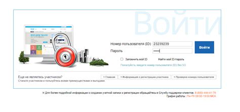 Шаг 2: Регистрация на официальном сайте Лайф