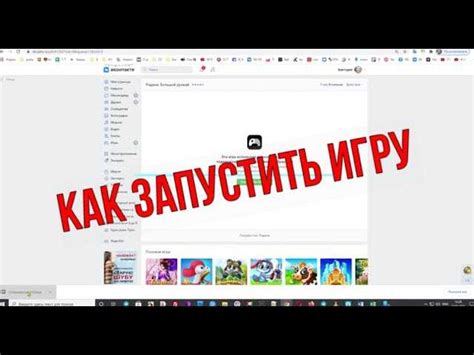 Шаг 2: Скачайте VK Play Machine