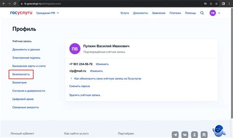 Шаг 3: Выберите "Управление SMS-информированием"