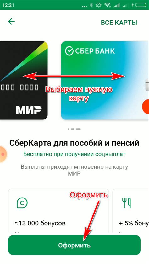 Шаг 3: Выберите опцию "Добавить карту"
