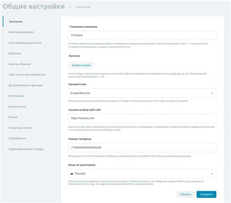Шаг 3: Настройка настроек конфиденциальности