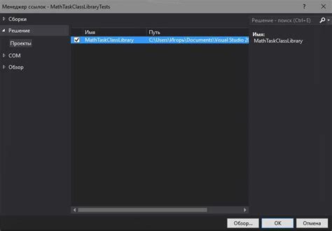 Шаг 3: Настройка проекта в Visual Studio