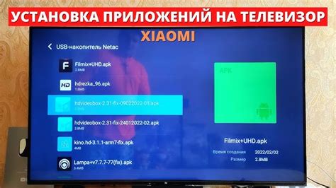 Шаг 3: Установка Lampa на телевизор