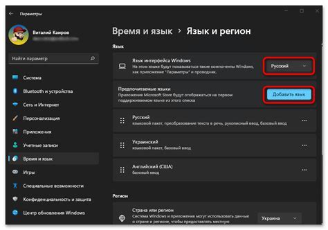 Шаг 3 - Найдите раздел "Язык и ввод"