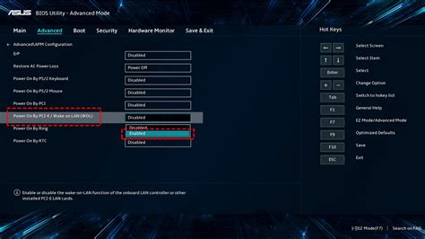 Шаг 4: Включите опцию Wake On LAN