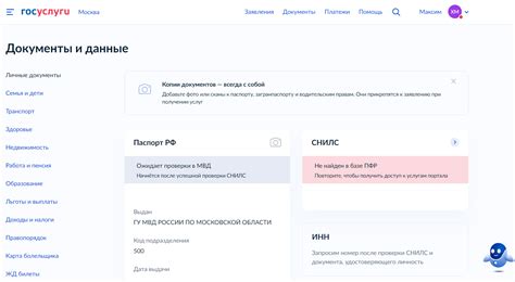 Шаг 4: Настройка личного кабинета в приложении
