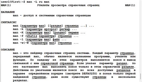 Шаг 4: Настройка режима
