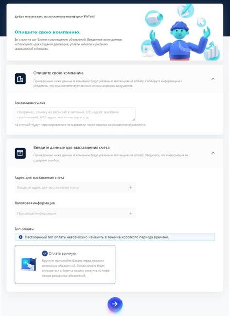 Шаг 5: Активируйте безлимитный тик ток через личный кабинет