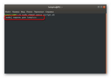 Шаг 5: Запуск и тестирование скрипта на Astra Linux