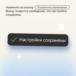 Шаг 5: Отключение функции Яндекс Почты 360