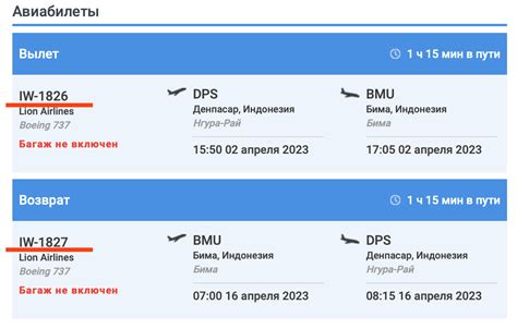 Шаг 5: Получите информацию о билете, включая номер рейса и место