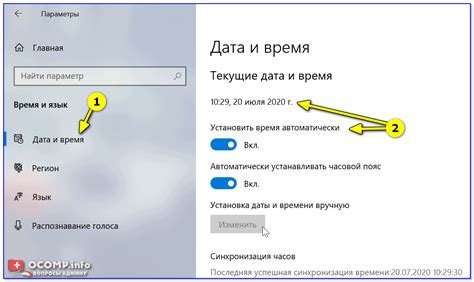 Шаг 5. Настройка даты и времени