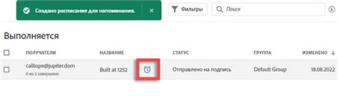 Шаг 6: Напоминание успешно создано на Honor!