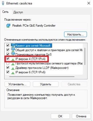 Шаг 6: Подключите компьютер к сети Ethernet