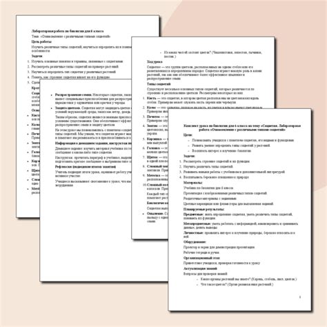 Шаг 6: Работа с различными типами прицелов