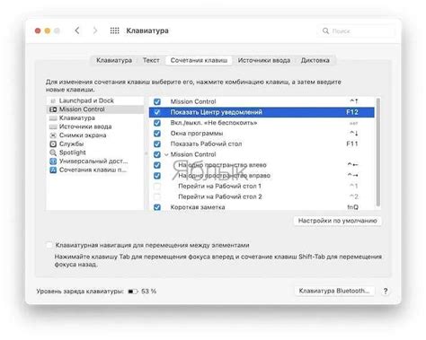 Шаг 6. Настройка основных клавиш управления