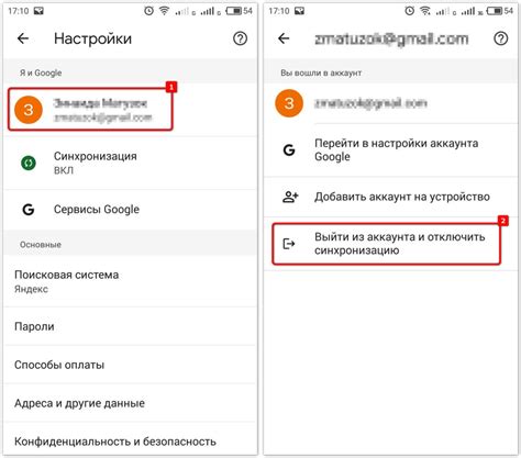 Шаг 7: Выход из аккаунта и проверка изменений