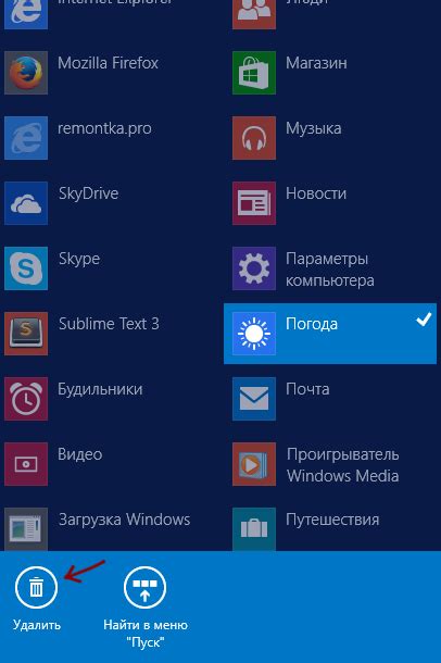 Шаг 8: Выход из приложения и его удаление