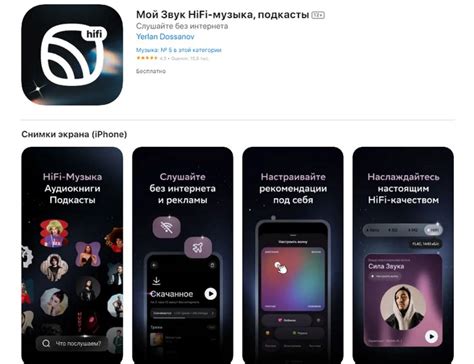 Шаг 8: Подключение и настройка Apple Music в Сбер Звук