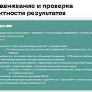 Шаг 8: Проверка результатов
