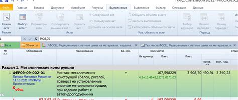 Шаг 8. Сохраните результаты работы в программе Гранд Смета