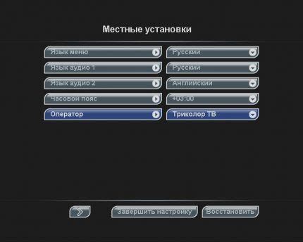 Шаг 9: Выбор нужных опций