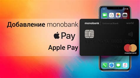 Шаг 9: Начните пользоваться Apple Pay с картой МИР