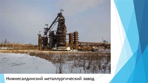Энергоносители для уральской металлургии