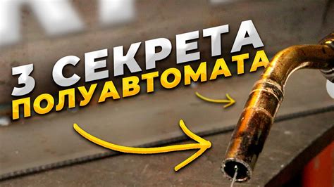 Этапы правильной настройки кораблика