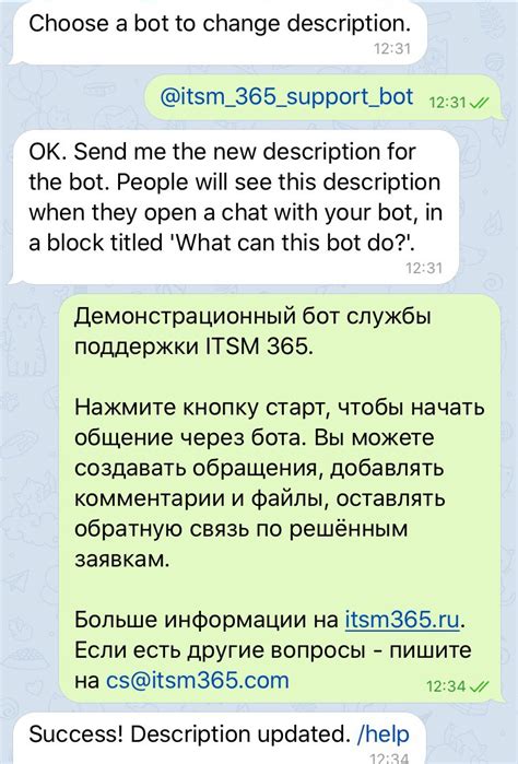 Эффективная настройка зазывалы бота