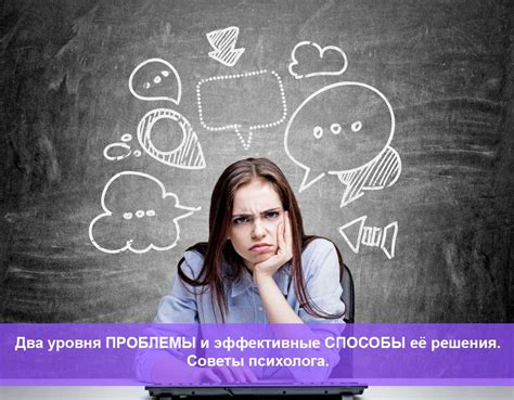 Эффективные способы решения проблемы