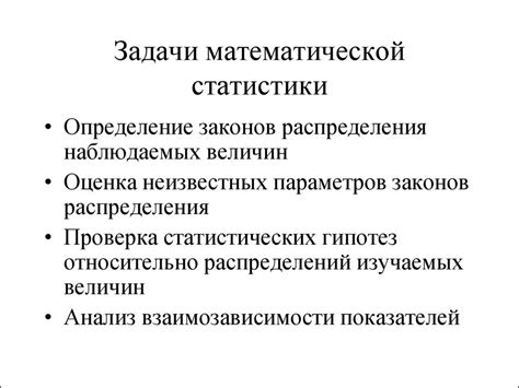  Определение задачи 