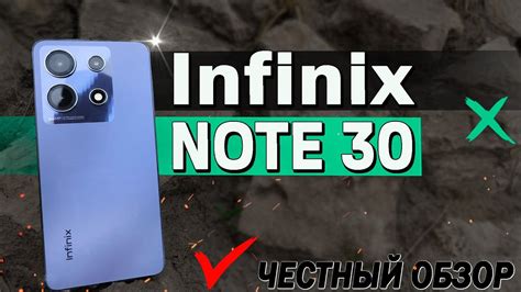 Infinix Note 30: пошаговая инструкция