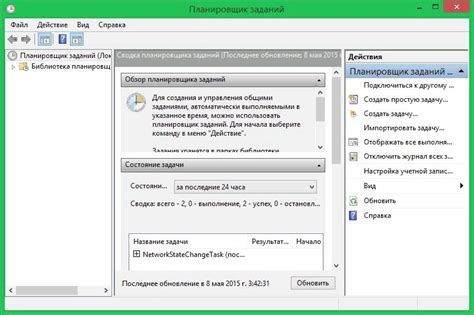 Автоматизация процесса очистки оперативной памяти с помощью планировщика задач
