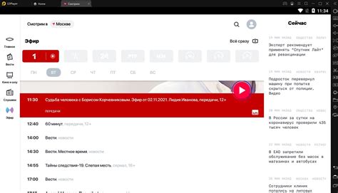 Авторизация в учетной записи Смотрим.ру