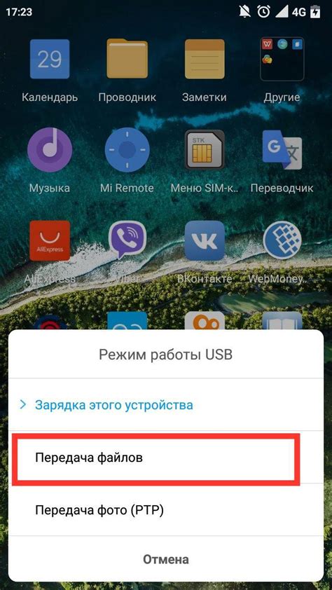 Активация режима "USB-передача файлов"