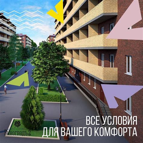 Аллеи для коммуникации