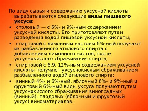Безопасное использование уксуса с 9% содержанием кислоты