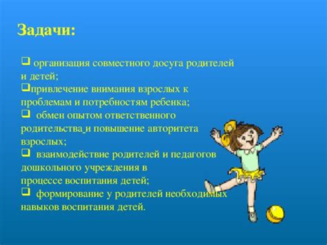 Важность внимания к потребностям и характеру малышей