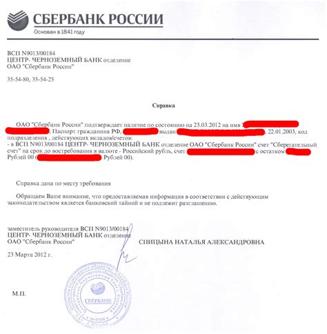 Важность справки о покупке валюты