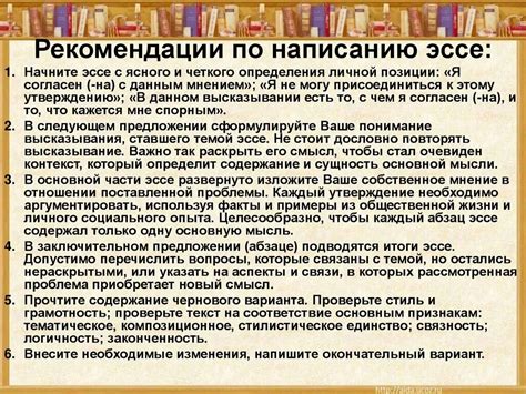 Важные советы по написанию сообщения о сновидении