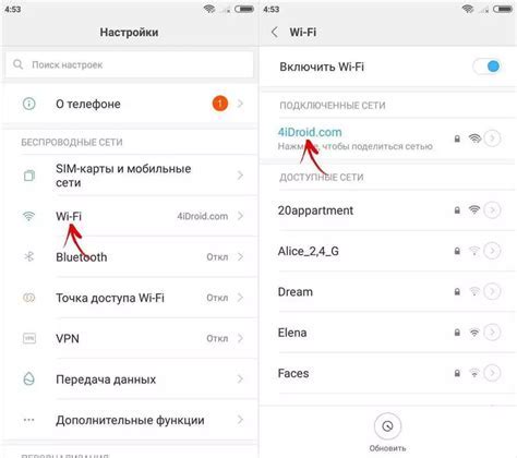 Ввод пароля от Wi-Fi