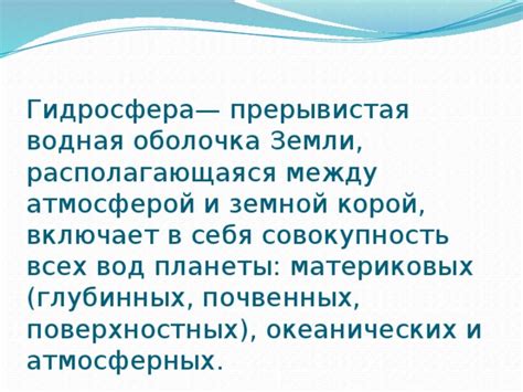 Взаимосвязь атмосферных и океанических явлений