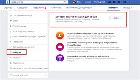 Видеоинструкция по привязке Instagram к Facebook