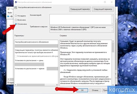 Включение функции автоматического подсчета количества шагов