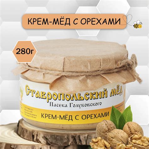 Вкусные добавки к меду с орехами