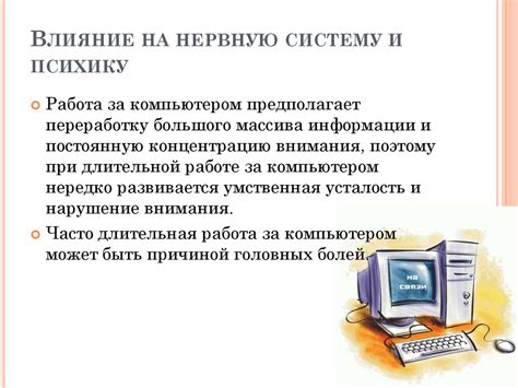Влияние на пищеварение