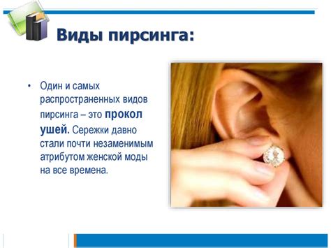 Влияние пирсинга на поцелуй