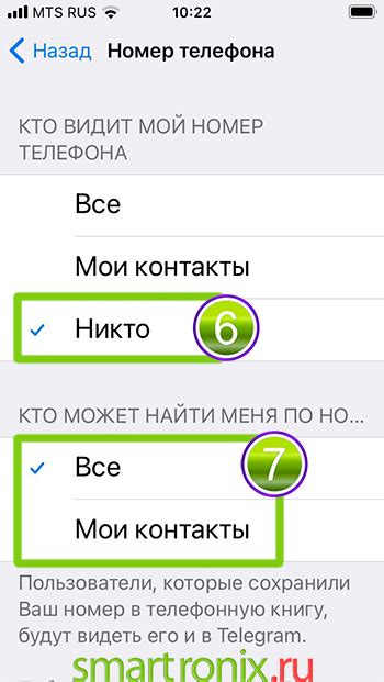 Возможность видеть номер